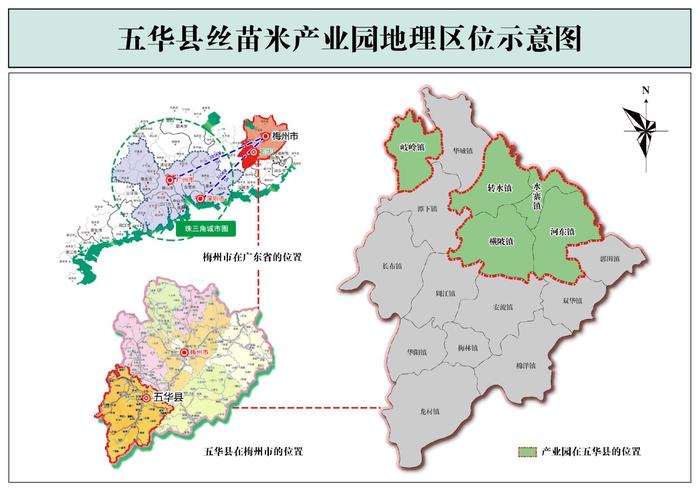 3.五华县丝苗米产业园地理位置图.jpg